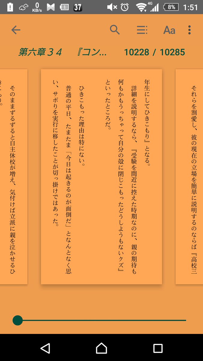 リゼロWeb版とりあえずあと少しで追いつく!読み終わったら、オーバーロード最新刊といつの間にか再連載してたラグナロク読も リゼロWeb版とりあえずあと少しで追いつく!読み終わったら、オーバーロード最新刊といつの間にか再連載してたラグナロク読も