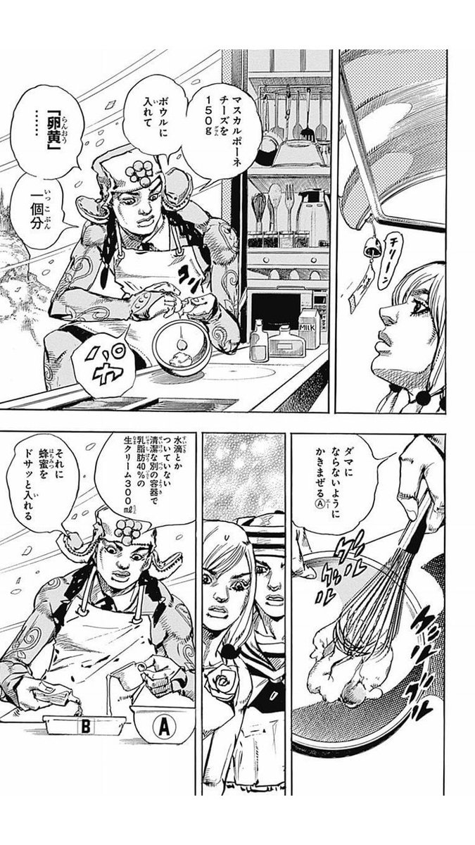 ジョジョまでメシ漫画に ジョジョまでメシ漫画に