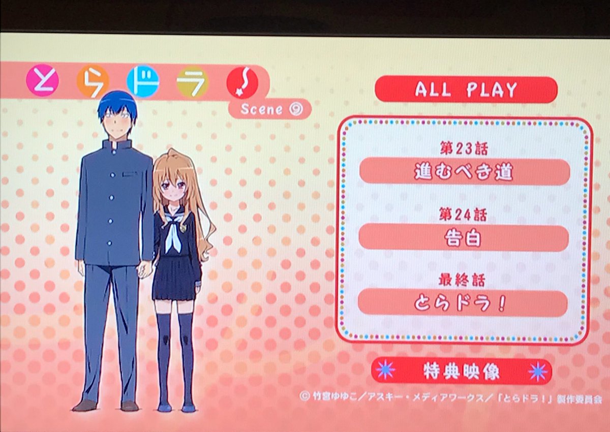 おわた、、、明日はみなみけかゼロ使い魔かシャナか、、、 おわた、、、明日はみなみけかゼロ使い魔かシャナか、、、