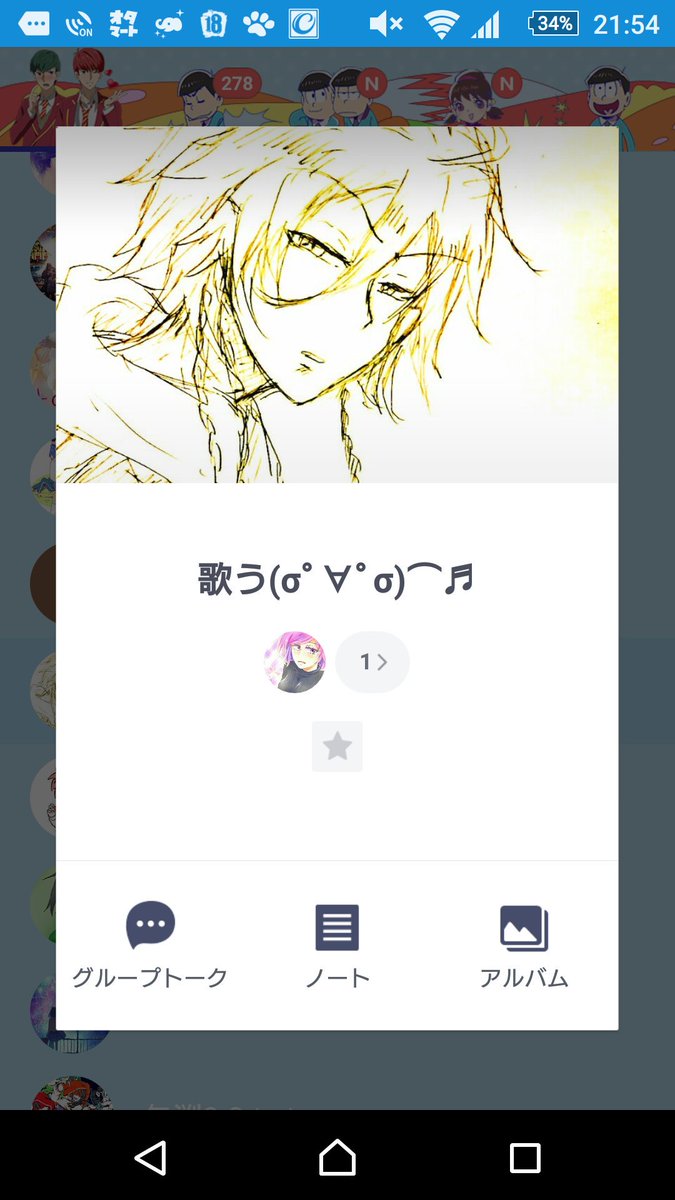 入る人募集するん〜歌うのが好きな人、人の歌を聴くのが好きな人歓迎!サーヴァンプばっか歌うのでサーヴァンパー歓迎!条件・グ 入る人募集するん〜歌うのが好きな人、人の歌を聴くのが好きな人歓迎!サーヴァンプばっか歌うのでサーヴァンパー歓迎!条件・グ