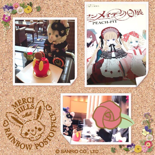ローゼンメイデン0展行ってハイピリオンラウンジでお茶しました。ドールお迎えしたい欲がまた… ローゼンメイデン0展行ってハイピリオンラウンジでお茶しました。ドールお迎えしたい欲がまた…