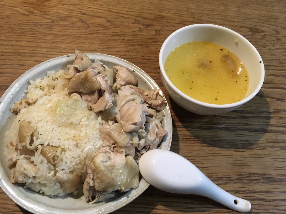あんまり上手にできなかったけど食戟のソーマを読んでから作った海南鶏飯 これがなかなか美味いのよ‼︎鶏皮炒めて油を出してか あんまり上手にできなかったけど食戟のソーマを読んでから作った海南鶏飯 これがなかなか美味いのよ‼︎鶏皮炒めて油を出してか