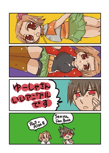 10/22【COMIC CITY 大阪 112】 旅は道連れ。 7 戦勇。2号館 オ73b 「まったりーの」*お隣はなん 10/22【COMIC CITY 大阪 112】 旅は道連れ。 7 戦勇。2号館 オ73b 「まったりーの」*お隣はなん