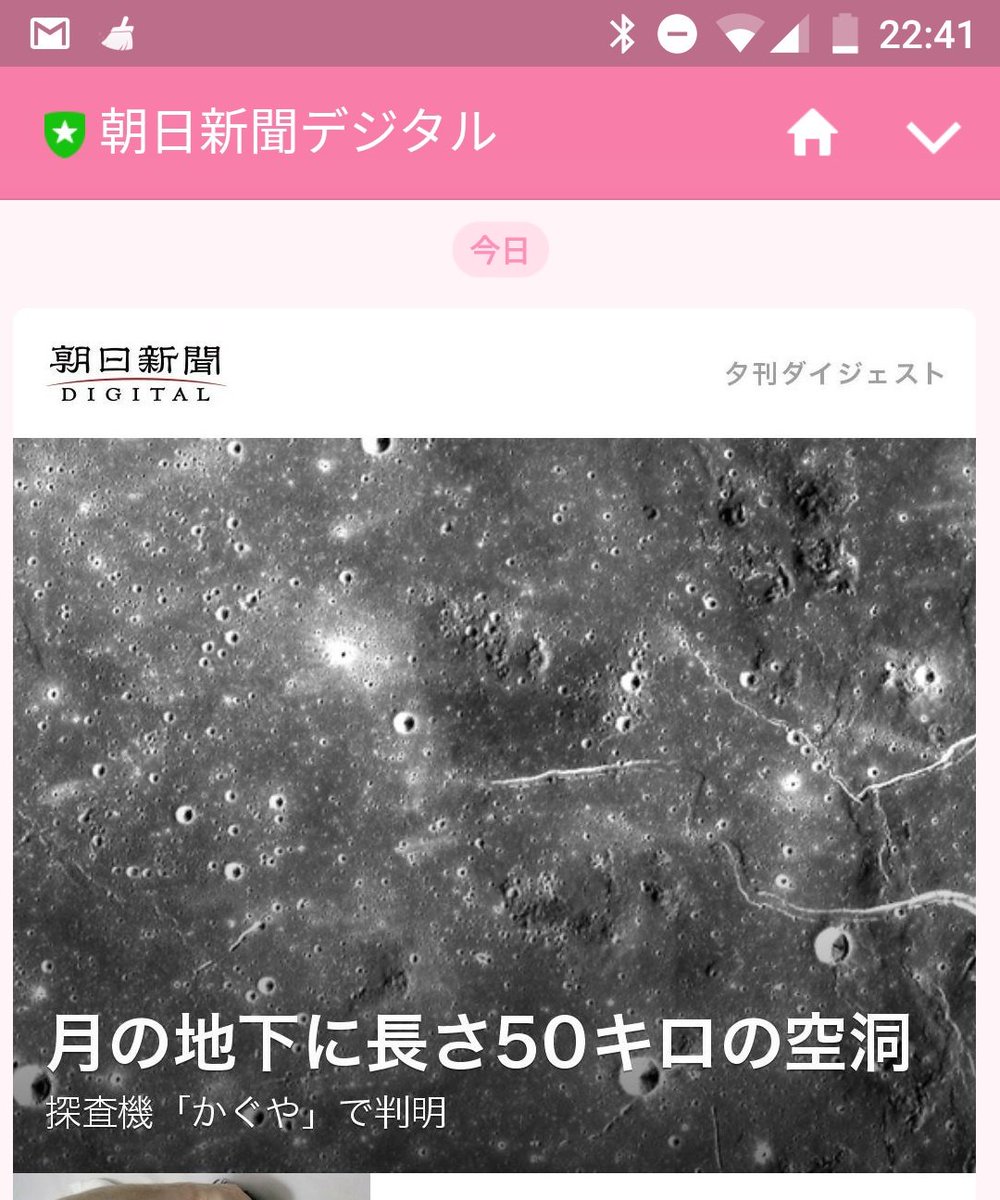 これリアル宇宙兄弟キタ…?? これリアル宇宙兄弟キタ…??