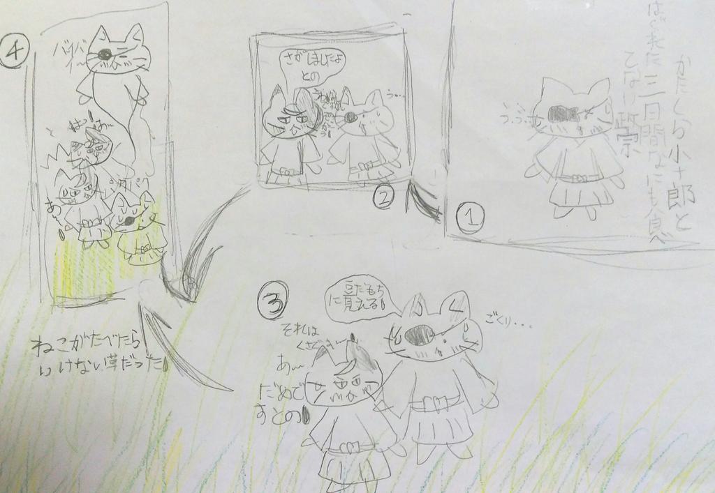 先週の足利みたいになっちゃった政宗。#ねこねこ日本史#伊達政宗 先週の足利みたいになっちゃった政宗。#ねこねこ日本史#伊達政宗