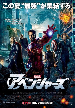 そうか日本版アベンジャーズなのね#平成ジェネレーションズFINAL #平ジェネFINAL そうか日本版アベンジャーズなのね#平成ジェネレーションズFINAL #平ジェネFINAL