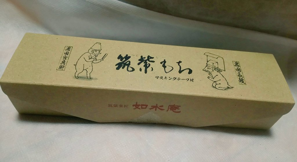 戦国鳥獣戯画と如水庵さんのコラボ!マステ(画像2枚目)は全部で六種類あるみたいですね(´∀`*)1000円以上買うと、紙 戦国鳥獣戯画と如水庵さんのコラボ!マステ(画像2枚目)は全部で六種類あるみたいですね(´∀`*)1000円以上買うと、紙
