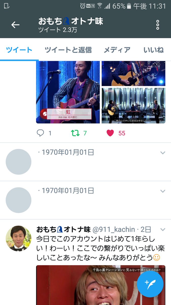時空超えた 時をかける少女って私?? 時空超えた 時をかける少女って私??