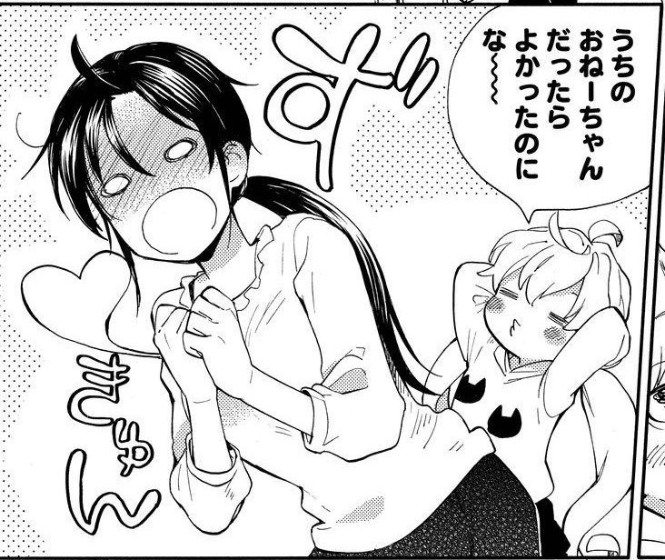 つむぎも小鳥もかわいい…#甘々と稲妻 つむぎも小鳥もかわいい…#甘々と稲妻