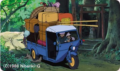 「となりのトトロ」冒頭の引っ越しシーンのオート三輪。 「となりのトトロ」冒頭の引っ越しシーンのオート三輪。