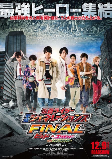 このポスター、アベンジャーズ感満載だなぁと見ていたら、ふと、誰が誰になるんだろうと。ってことで独断と偏見であてがってみた このポスター、アベンジャーズ感満載だなぁと見ていたら、ふと、誰が誰になるんだろうと。ってことで独断と偏見であてがってみた