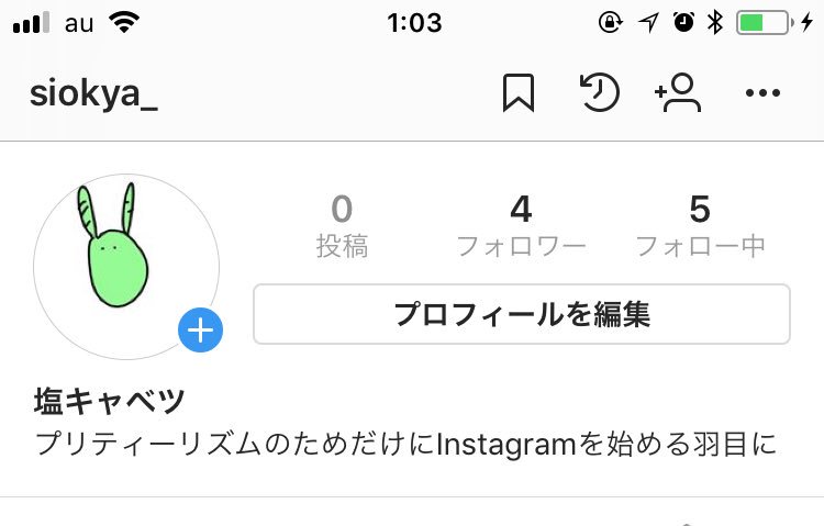 みて!!みやのさんが森園トトロ(中)インスタのアイコンに描いてくれた!!😂ありがたそいやっそいやっ! みて!!みやのさんが森園トトロ(中)インスタのアイコンに描いてくれた!!😂ありがたそいやっそいやっ!