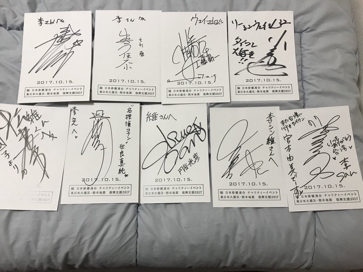 先日、日俳連チャリティイベントに参加して、嬉しかった!実は、私は留学生なので、日本語が少し話せます。しかし、声優さんと日 先日、日俳連チャリティイベントに参加して、嬉しかった!実は、私は留学生なので、日本語が少し話せます。しかし、声優さんと日