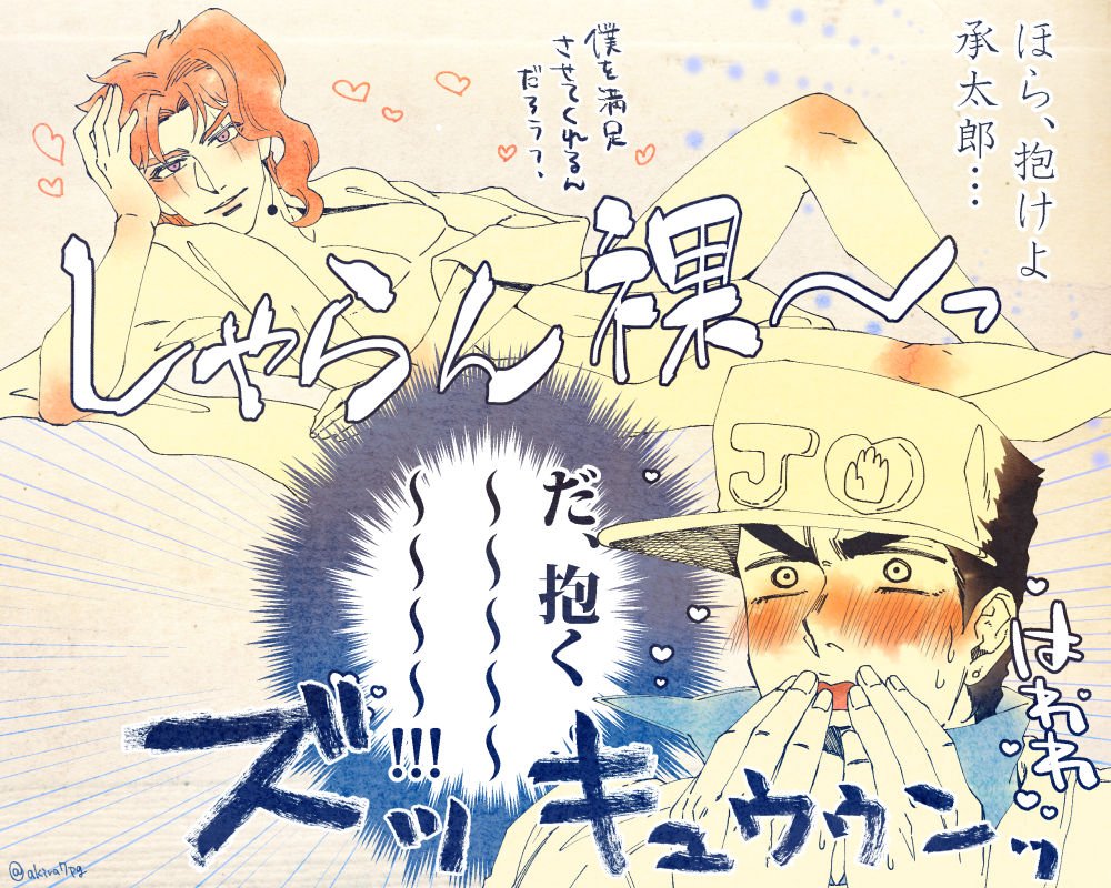 【ジョジョ/承花】なにが描きたかったのかは自分でもよくわかっていない。 【ジョジョ/承花】なにが描きたかったのかは自分でもよくわかっていない。