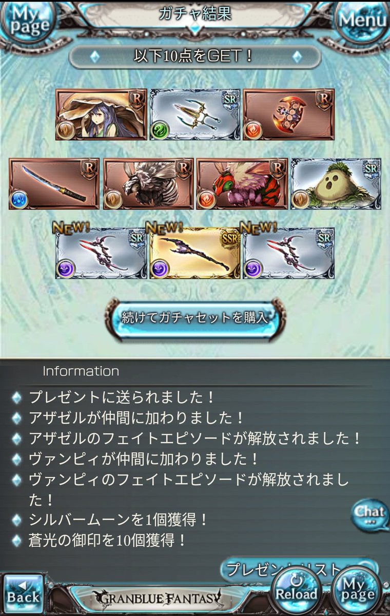 アザゼルさん来いやーー!!となけなしの石をぶちこんだらヴァンピィちゃんとセットで来た~!!!!٩( 'ω' )و 歓喜! アザゼルさん来いやーー!!となけなしの石をぶちこんだらヴァンピィちゃんとセットで来た~!!!!٩( 'ω' )و 歓喜!