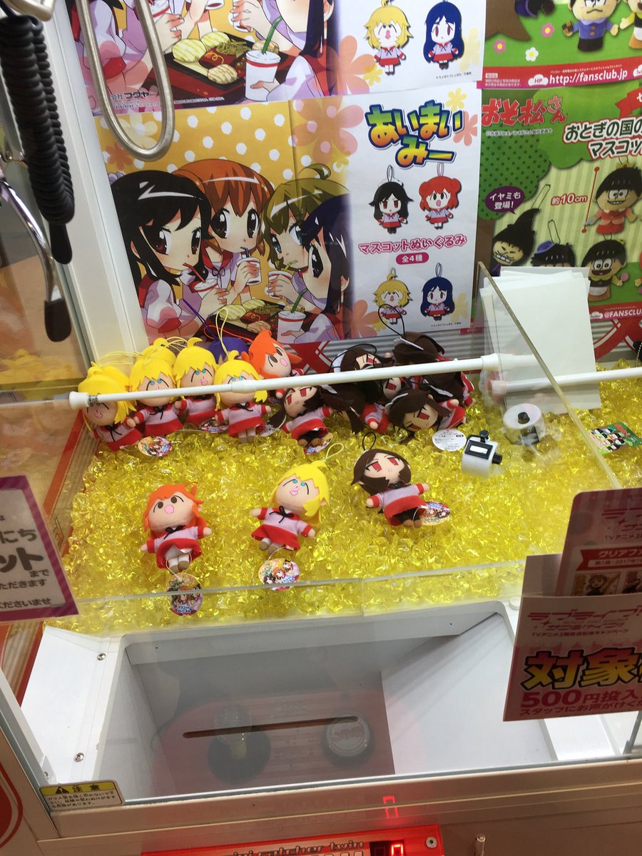 そういえば、セガにあったあいまいみーがいつも通りだった そういえば、セガにあったあいまいみーがいつも通りだった