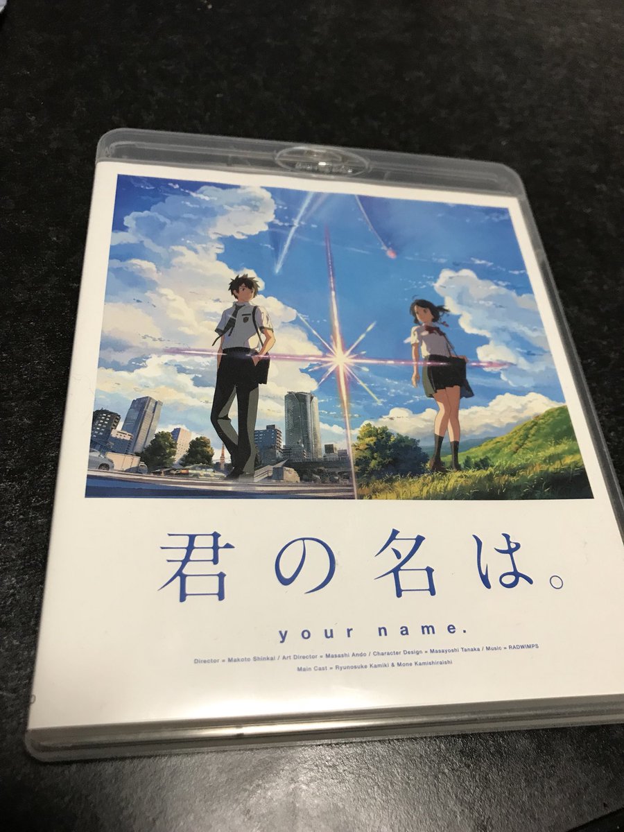 初めて観ました3回鳥肌が立って嬉し泣きをしましたステキな作品をありがとう#君の名は。#真夜中#号泣 初めて観ました3回鳥肌が立って嬉し泣きをしましたステキな作品をありがとう#君の名は。#真夜中#号泣