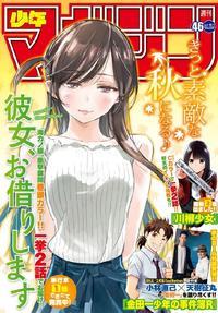 毎週水木の定番となりましたw 部門別ランキング好調!#週刊少年マガジン #マガジン #はじめの一歩 #七つの大罪 週刊少 毎週水木の定番となりましたw 部門別ランキング好調!#週刊少年マガジン #マガジン #はじめの一歩 #七つの大罪 週刊少