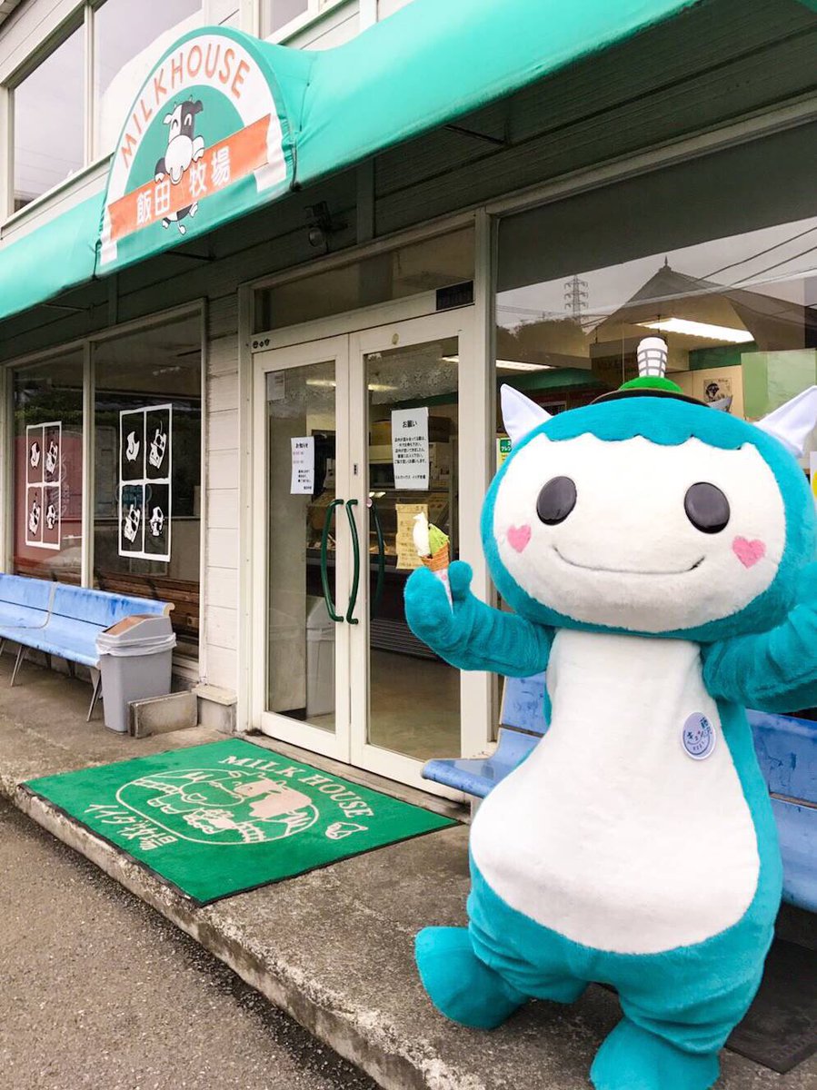 飯田牧場にアイスを食べにきたキュン☆自転車のおにいさんもアイスを食べてきゅうけいしてたキュン🍦ふじキュンは抹茶にしたキュ 飯田牧場にアイスを食べにきたキュン☆自転車のおにいさんもアイスを食べてきゅうけいしてたキュン🍦ふじキュンは抹茶にしたキュ