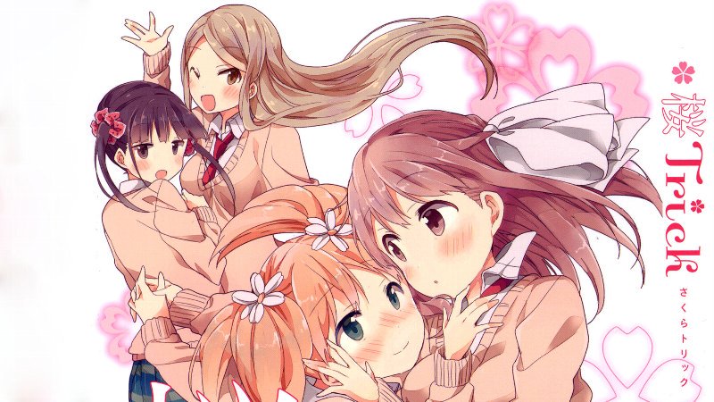 アニメ化された作品を見ても、毎回キスをする百合表現が衝撃だった「桜Trick」、食や料理にスポットを当てた「幸腹グラフィ アニメ化された作品を見ても、毎回キスをする百合表現が衝撃だった「桜Trick」、食や料理にスポットを当てた「幸腹グラフィ