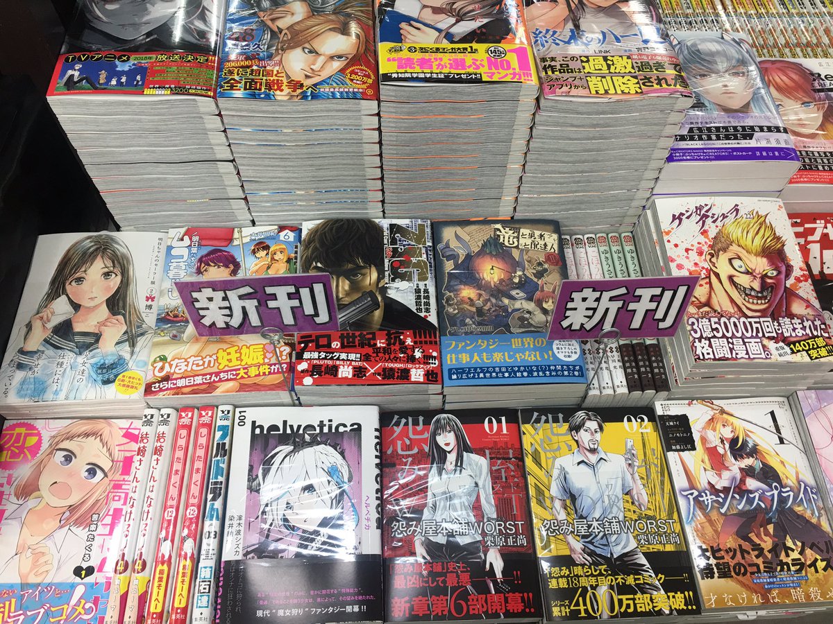 【秦野店】【コミック】本日は「キングダム」「東京喰種:re」「かぐや様は告らせたい」「明日ちゃんのセーラー服」等々、ビッ 【秦野店】【コミック】本日は「キングダム」「東京喰種:re」「かぐや様は告らせたい」「明日ちゃんのセーラー服」等々、ビッ