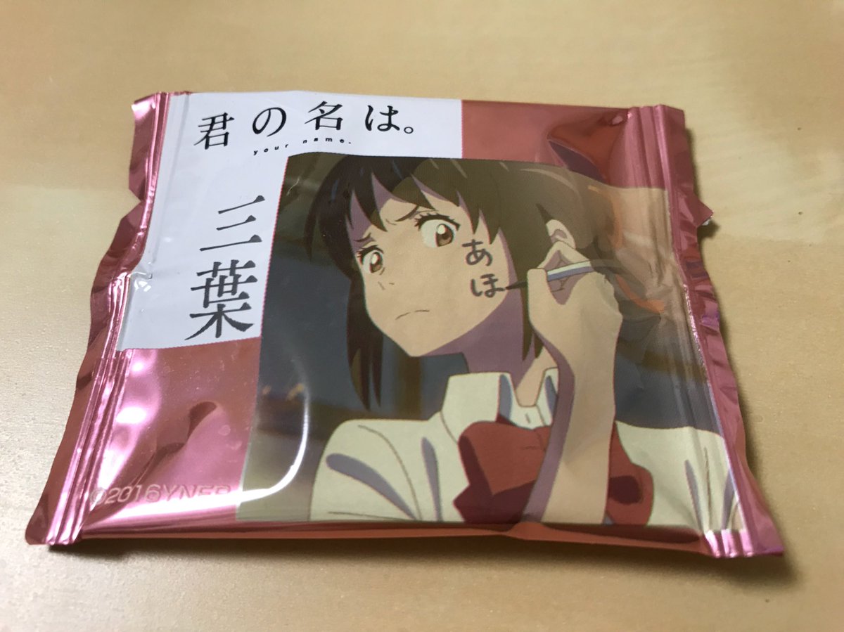 おはようございます( ´∀`)以前、高山のお土産でもらった「君の名は。」クッキーが良い感じでした✨ おはようございます( ´∀`)以前、高山のお土産でもらった「君の名は。」クッキーが良い感じでした✨