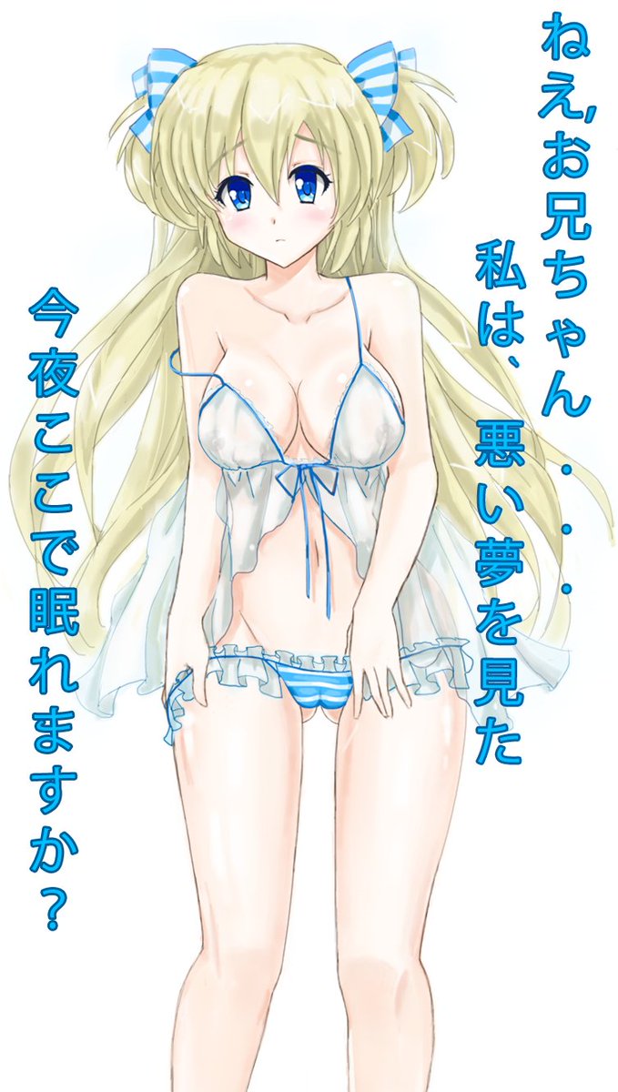 リィズのナイトガウン#リィズ・ホーエンシュタイン #シュヴァケン #リィズはいいぞ リィズのナイトガウン#リィズ・ホーエンシュタイン #シュヴァケン #リィズはいいぞ