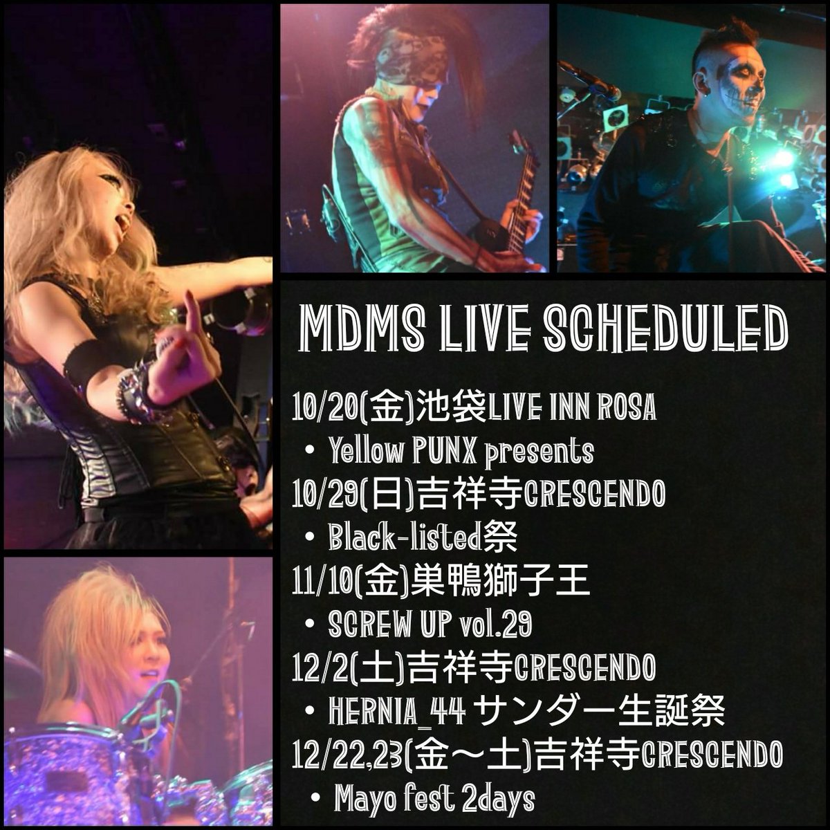 明日は池袋LIVE INN ROSAでAZAZEL(21:30~)とMDMS(20:50~)のライブですねー。もうM.D 明日は池袋LIVE INN ROSAでAZAZEL(21:30~)とMDMS(20:50~)のライブですねー。もうM.D