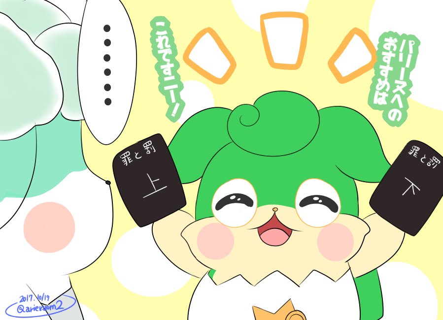 パリーヌに本を勧めるニーチエ#cocotama パリーヌに本を勧めるニーチエ#cocotama
