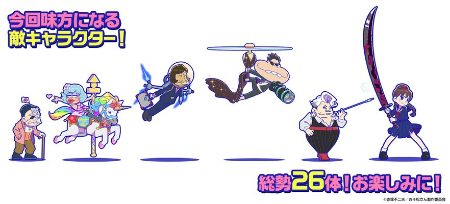 【諸事情により本日は予定を変更してお送りします】イベントで人気のあった敵キャラが登場!その中からいくつかご紹介!10月2 【諸事情により本日は予定を変更してお送りします】イベントで人気のあった敵キャラが登場!その中からいくつかご紹介!10月2