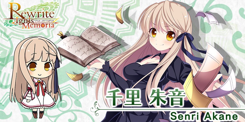 スマホRPG「Rewrite IgnisMemoria」好評配信中!お気に入りのキャラと一緒に世界を書き換えよう! スマホRPG「Rewrite IgnisMemoria」好評配信中!お気に入りのキャラと一緒に世界を書き換えよう!