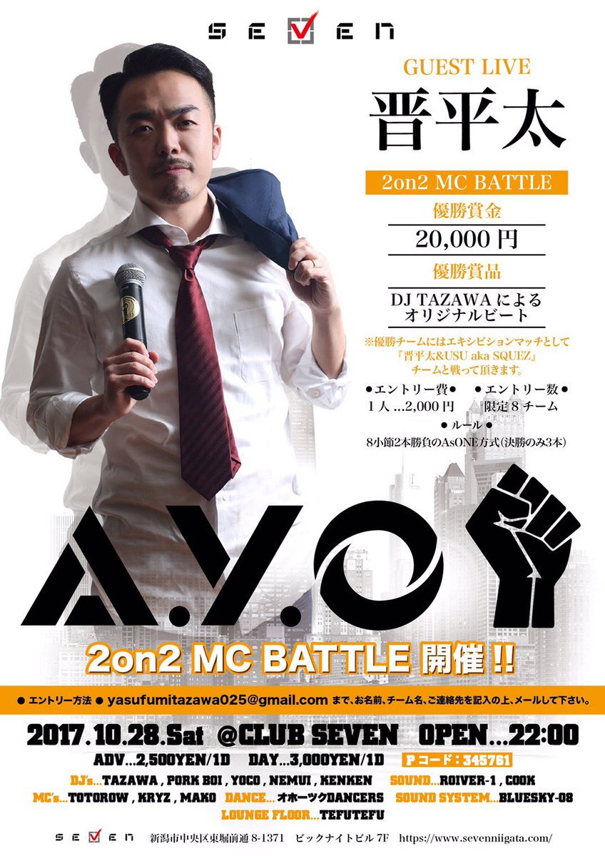 来週土曜は #AYO #エイヨ ✊🏻✊🏻✊🏻ゲストに #晋平太 君をお招きしてのPARTY🙌🏻🙌🏻🙌🏻2on2 MCバト 来週土曜は #AYO #エイヨ ✊🏻✊🏻✊🏻ゲストに #晋平太 君をお招きしてのPARTY🙌🏻🙌🏻🙌🏻2on2 MCバト