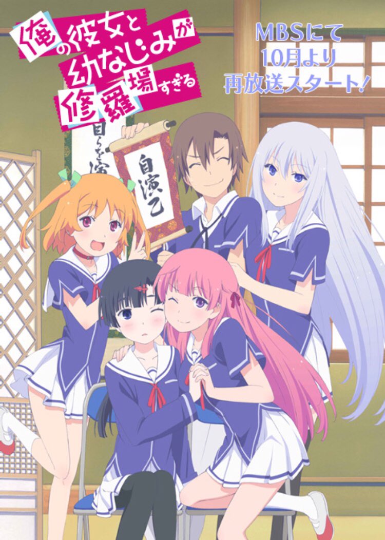 最近見たアニメ(´ー`)#俺修羅#庶民サンプル#妹ちょ#僕は友達が少ない 最近見たアニメ(´ー`)#俺修羅#庶民サンプル#妹ちょ#僕は友達が少ない