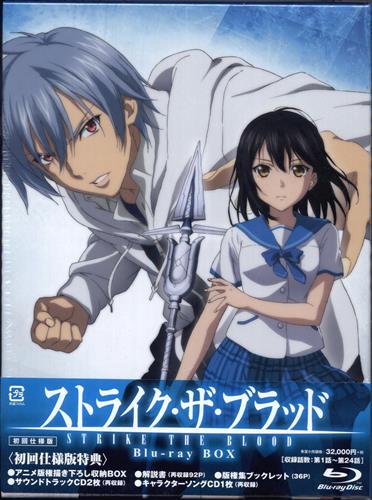 【Blu-ray情報】ストライク・ザ・ブラッド Blu-ray BOX 初回仕様版 入荷しました。 【Blu-ray情報】ストライク・ザ・ブラッド Blu-ray BOX 初回仕様版 入荷しました。