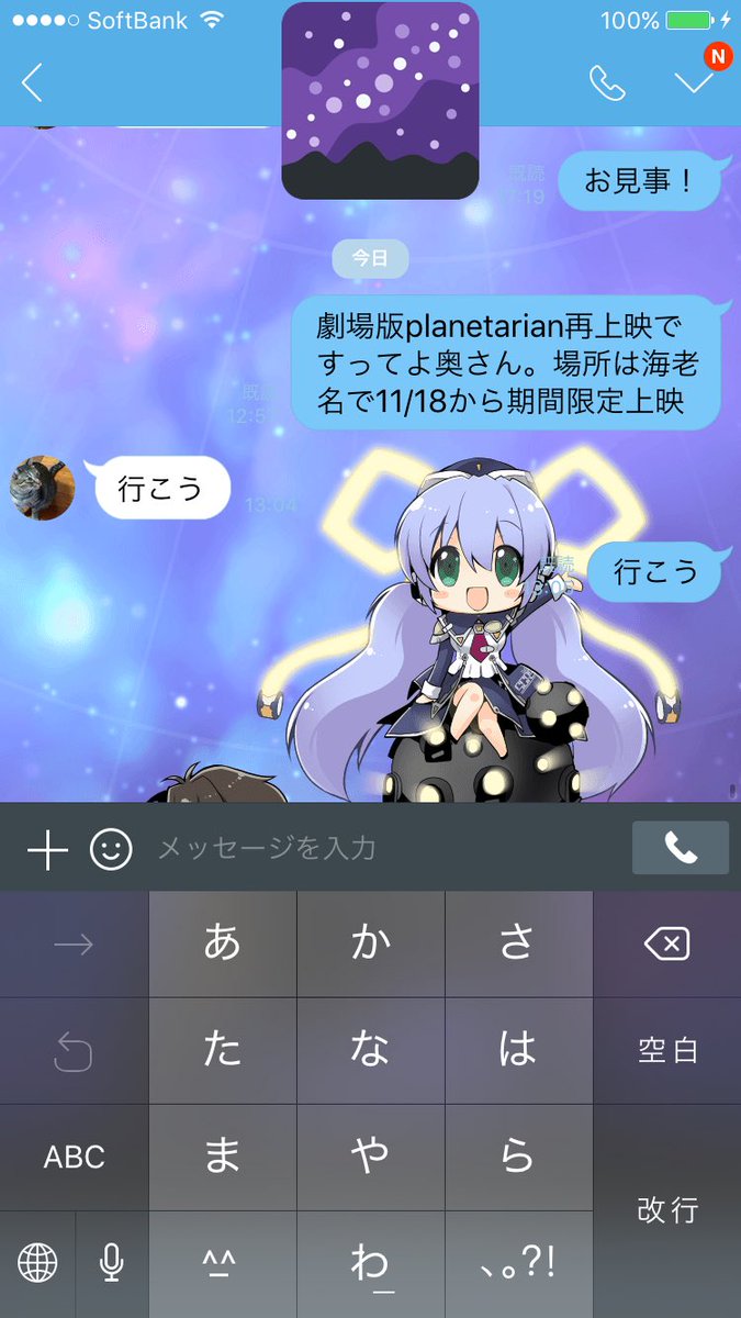 そういうことになった #planetarian_anime そういうことになった #planetarian_anime