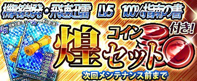 「ブラウザ一騎当千 爆乳争覇伝」ステップアップトーシダス煌に「ドキワク☆フェスティバル 学園祭闘士」が登場! #一騎当 「ブラウザ一騎当千 爆乳争覇伝」ステップアップトーシダス煌に「ドキワク☆フェスティバル 学園祭闘士」が登場! #一騎当