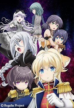明日10/22(日)9:00から 「レガリア The Three Sacred Stars」全13話 一挙放送開始です! 明日10/22(日)9:00から 「レガリア The Three Sacred Stars」全13話 一挙放送開始です!