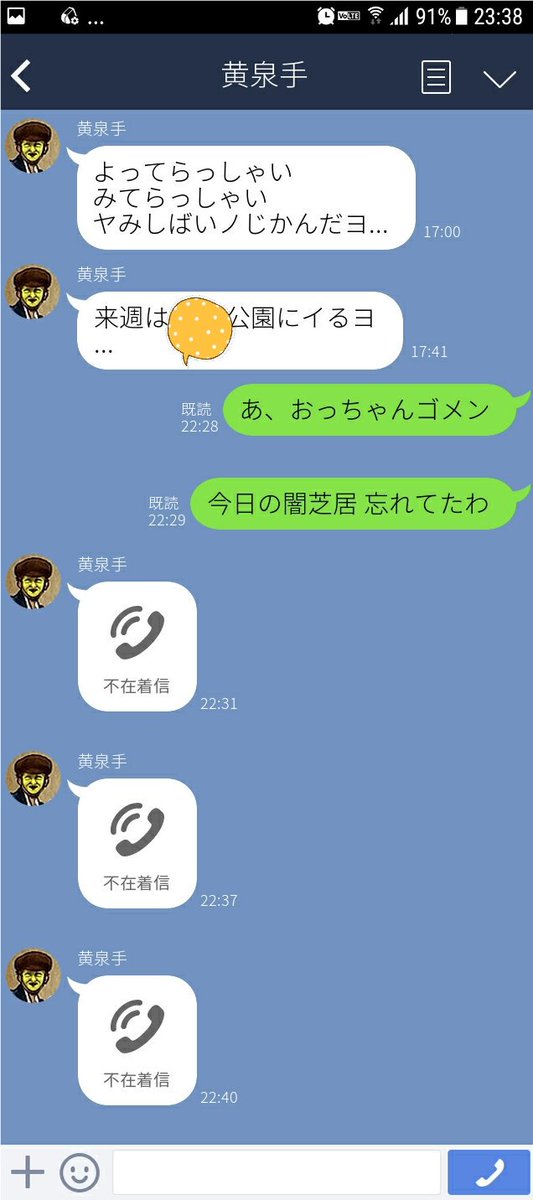 #おじさんからのメール 、これしか思い浮かばんねんけど。 #闇芝居 #おじさんからのメール 、これしか思い浮かばんねんけど。 #闇芝居