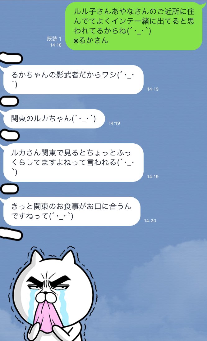 私のフォロワーさんでたまに、るかちゃんとルル子が間違われてるんだけど、ルル子の自虐が止まらず私の笑いも止まらないwwww 私のフォロワーさんでたまに、るかちゃんとルル子が間違われてるんだけど、ルル子の自虐が止まらず私の笑いも止まらないwwww