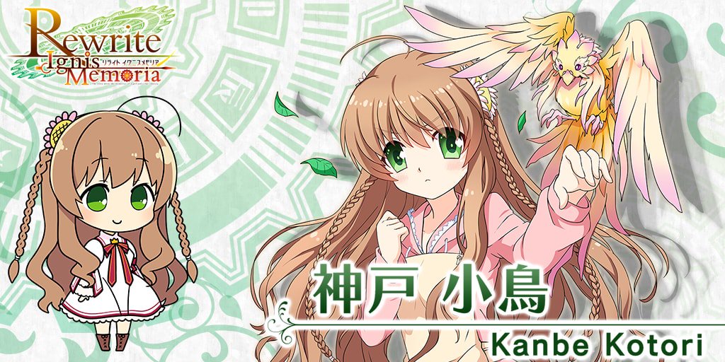 スマホRPG「Rewrite IgnisMemoria」好評配信中!お気に入りのキャラと一緒に世界を書き換えよう! スマホRPG「Rewrite IgnisMemoria」好評配信中!お気に入りのキャラと一緒に世界を書き換えよう!