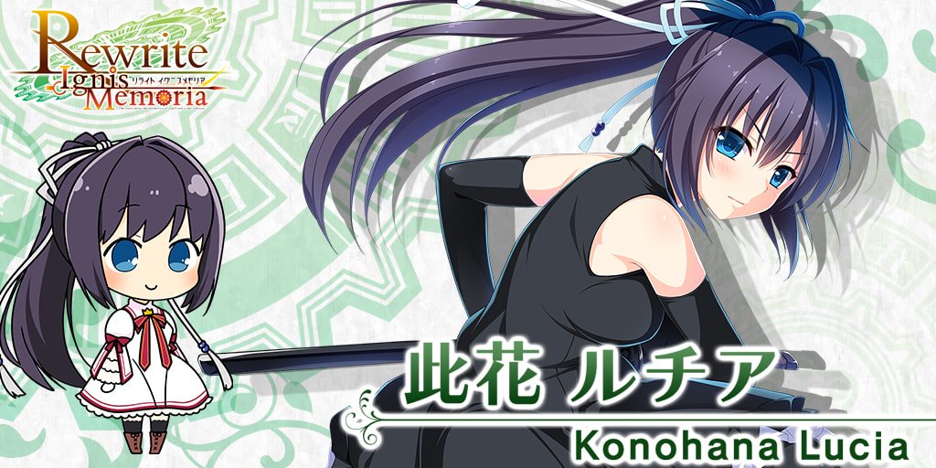 スマホRPG「Rewrite IgnisMemoria」好評配信中!お気に入りのキャラと一緒に世界を書き換えよう! スマホRPG「Rewrite IgnisMemoria」好評配信中!お気に入りのキャラと一緒に世界を書き換えよう!