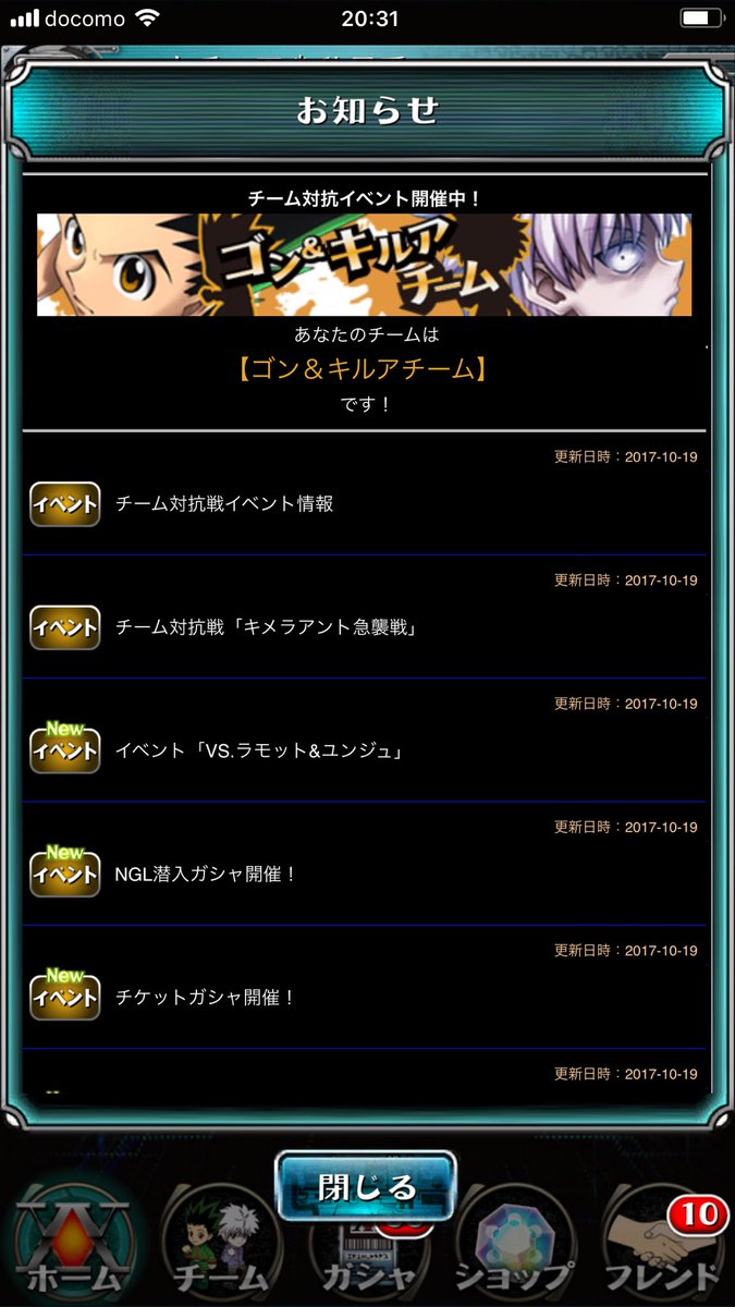 対抗戦、みんなで頑張りましょうね٩(>ω<*)و暗黒×宿命×一騎当千ですよ(๑•̀ㅂ•́)و✧よろしくお願い 対抗戦、みんなで頑張りましょうね٩(>ω<*)و暗黒×宿命×一騎当千ですよ(๑•̀ㅂ•́)و✧よろしくお願い