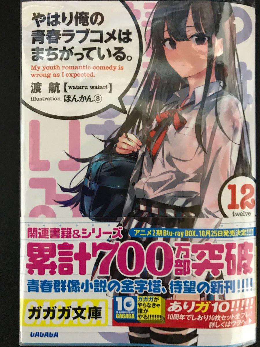 今更だが読み終わった(・ω・)小町合格して良かった〜♪3人の関係性に真に迫る言葉が出たか…でも共依存なんて誰にでもあるこ 今更だが読み終わった(・ω・)小町合格して良かった〜♪3人の関係性に真に迫る言葉が出たか…でも共依存なんて誰にでもあるこ