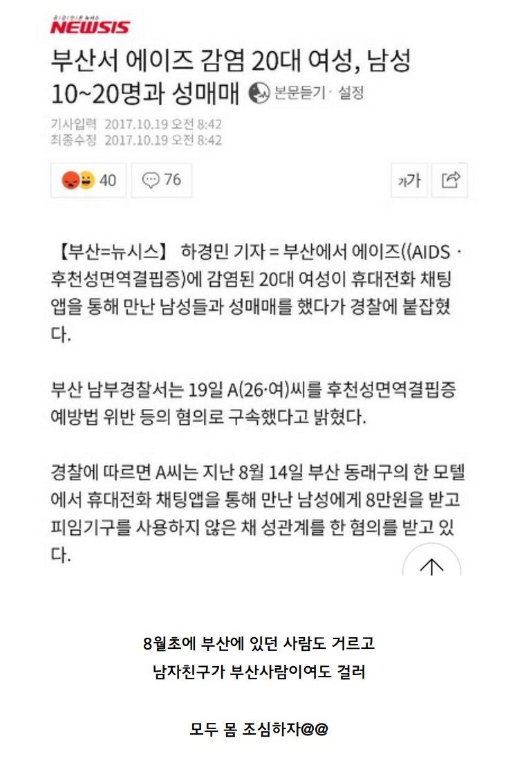 부산 에이즈 성매수 감염 뭐냐 기사에 성관계로 해운대백병원 instiz
