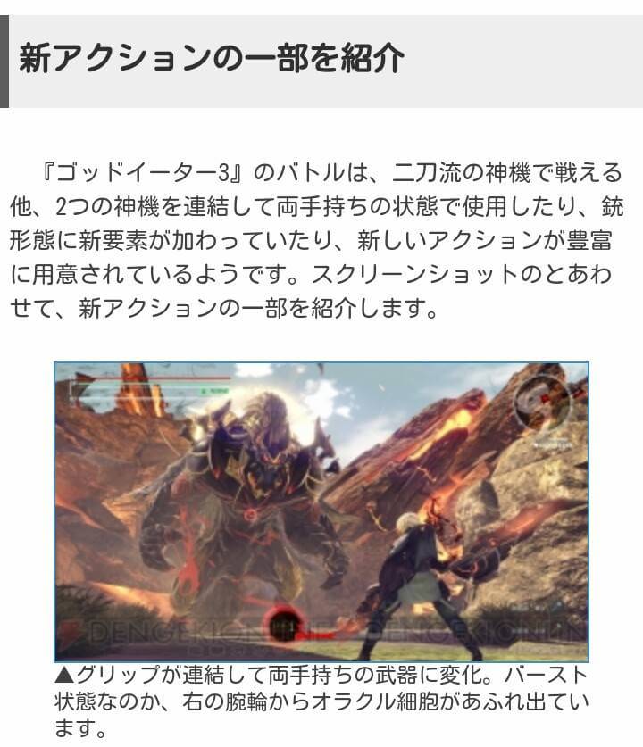 両刃剣感謝しかない#godeater #GodEater3 両刃剣感謝しかない#godeater #GodEater3