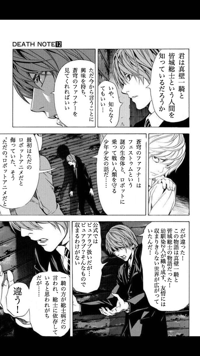 ファフナーで今流行りのアレ ファフナーで今流行りのアレ