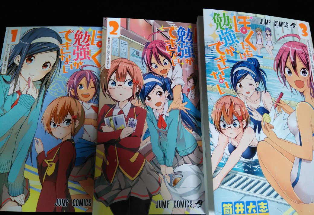 ジャンプ連載中のラブコメ「ぼくたちは勉強ができない」どうせニ○コイの二番煎じだろと読んでなかったけど、読んでみたら感動し ジャンプ連載中のラブコメ「ぼくたちは勉強ができない」どうせニ○コイの二番煎じだろと読んでなかったけど、読んでみたら感動し