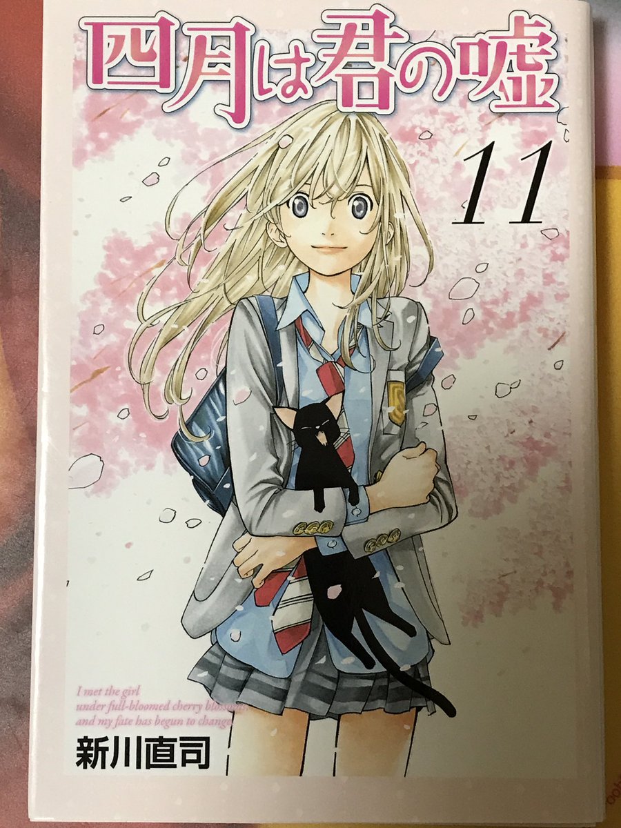 最近ゲームばっかりだったので久々に「四月は君の嘘」読んでみた。 最近ゲームばっかりだったので久々に「四月は君の嘘」読んでみた。
