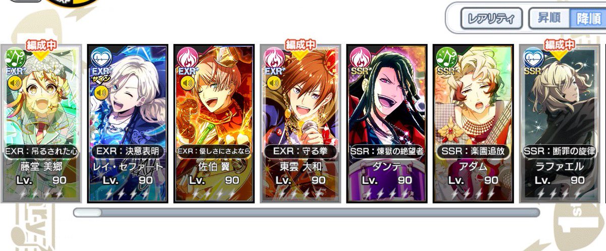 スキル上げできてないけどこのラインナップバランス良く強い…しかしBEATのライフ回復が全然無くて今回のフリージング通常で スキル上げできてないけどこのラインナップバランス良く強い…しかしBEATのライフ回復が全然無くて今回のフリージング通常で