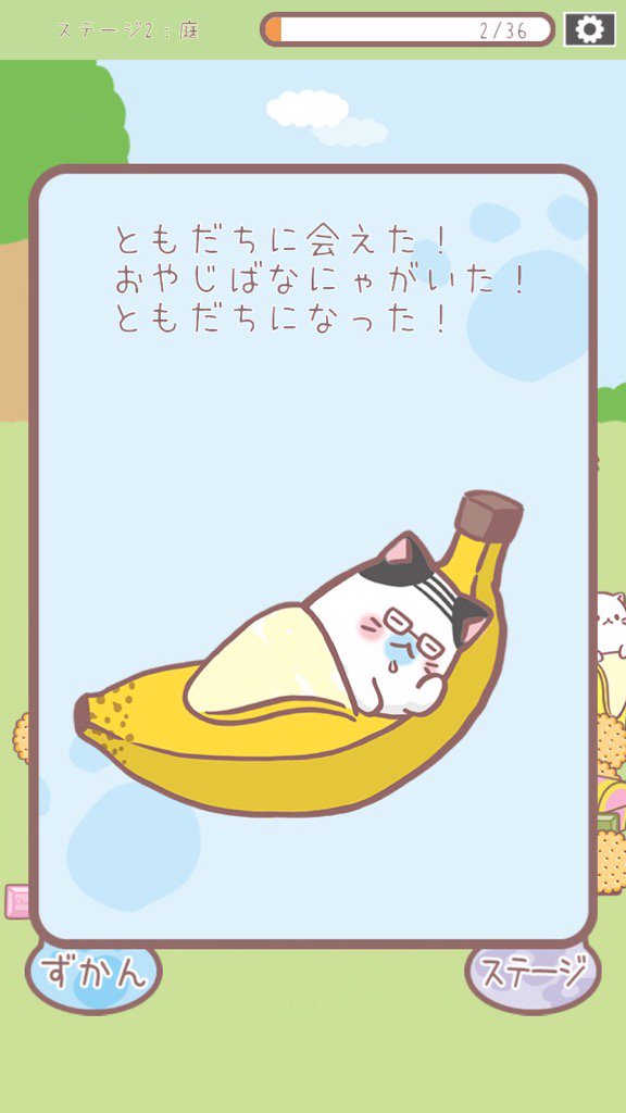 おやじばなにゃを見つけた! #ばなにゃ おやじばなにゃを見つけた! #ばなにゃ